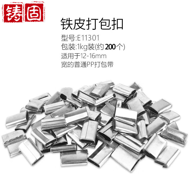 铸固 打包带1608绿色pet手工捆包编织塑钢打包带 16mm打包扣(配套