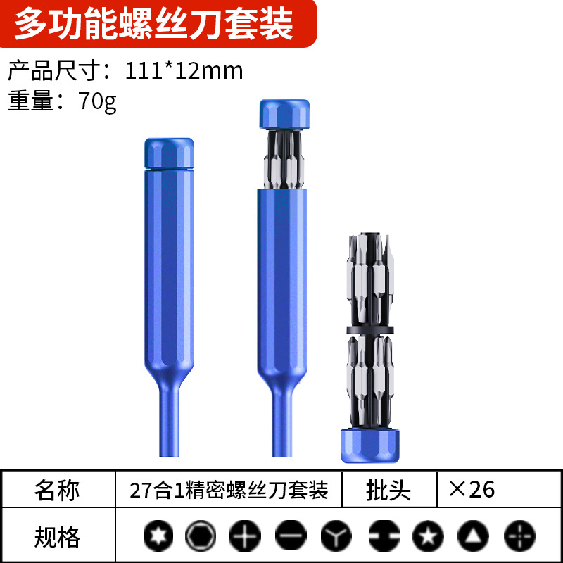 더블 배치 헤드 27 in1 (녹색 사용자 정의)