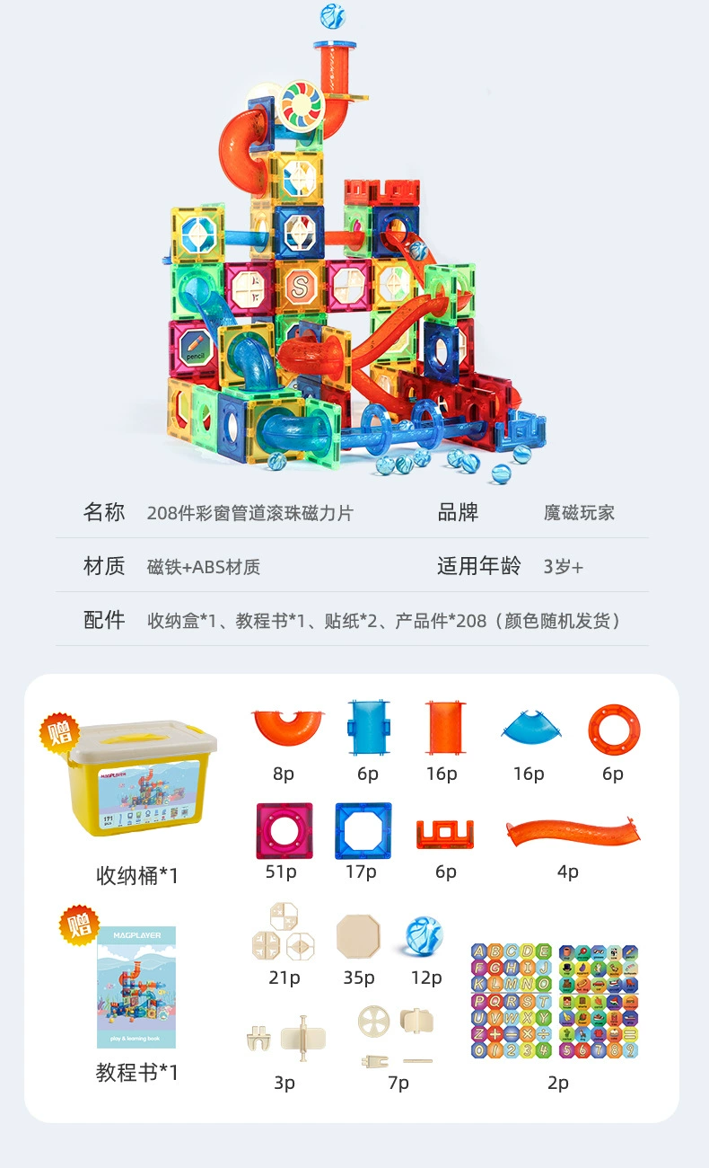 Магнитная детская игрушка конструктор набор с рельсом