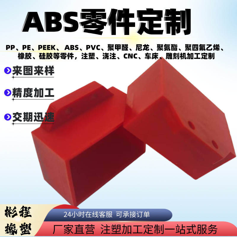 Injection Molding Processing Abs Shell Plastic Products Digital Machinery Parts Pc Nylon Shaft Sleeve Special-Shaped Parts Mold Opening