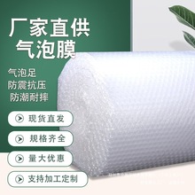 泡沫纸气泡膜气泡膜加厚膜50cm气泡袋大泡30cm包邮气泡垫包装