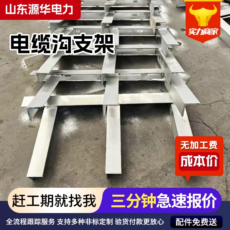 镀锌支架E型电力电缆井沟地铁隧道电缆托架综合管廊通信桥架托臂