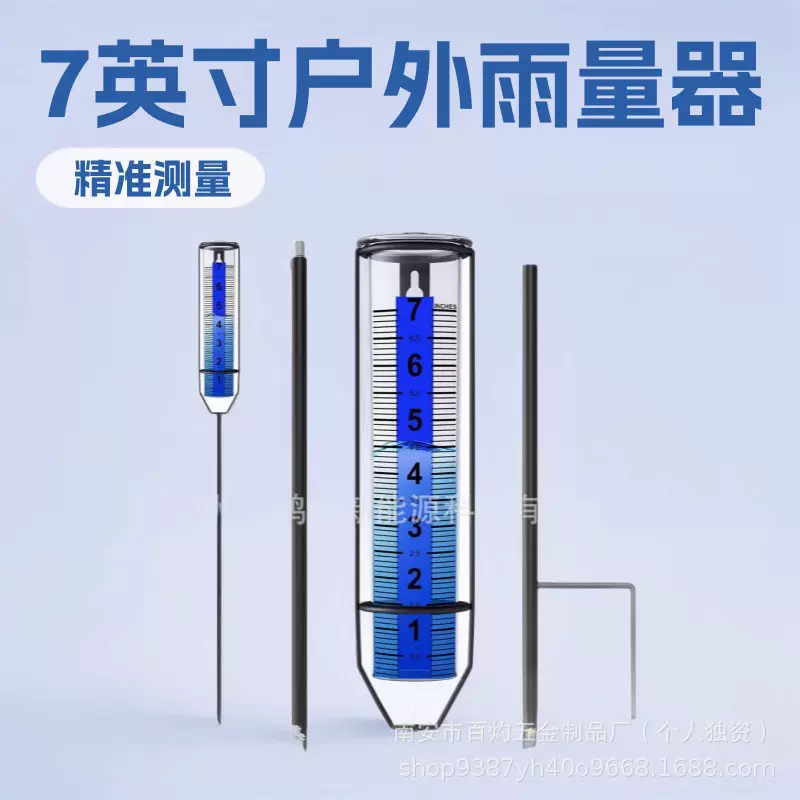 亚马逊园林户外铁艺雨量器塑料带蓝条室外字母透明量杯测量器
