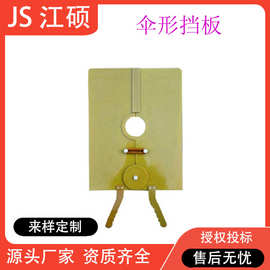 环氧树脂跌落保险遮挡板500*600伞型挡板10kv带电作业绝缘保护板