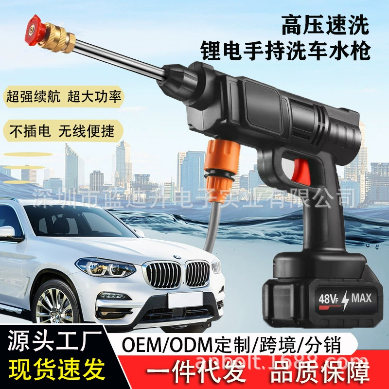 Автомобильный моющий пистолет высокого давления Amazon, беспроводной, для внешней торговли, бытовой, с электрической зарядкой, универсальный