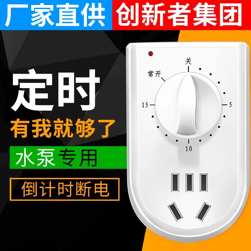 Высококачественный таймер водяного насоса, переключатель управления временем, розетка для бытового управления, механическое отключение минут, автоматическое отключение 220 В