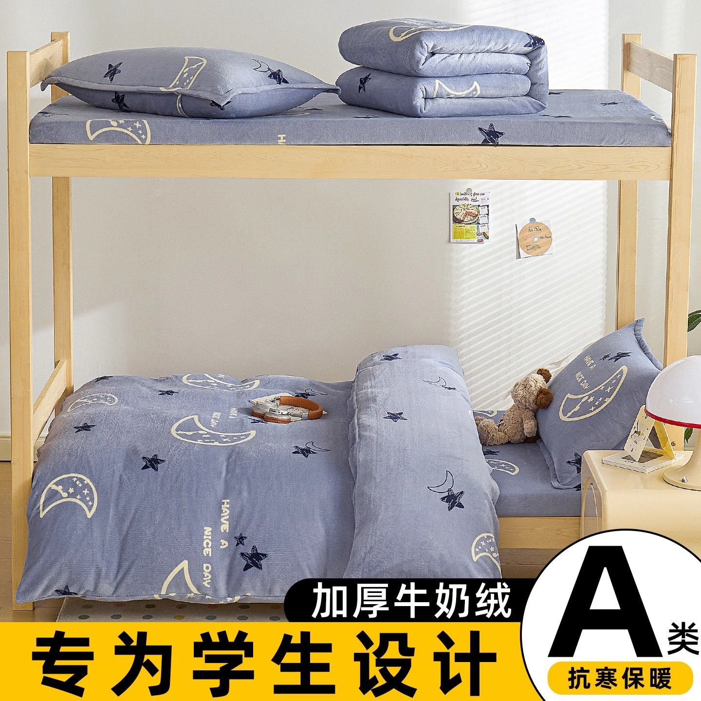 Dormitorio de estudiantes de invierno cama de tres piezas de pelusa de leche gruesa no pierde pelo doble cara más pelusa de coral seis piezas de pelusa