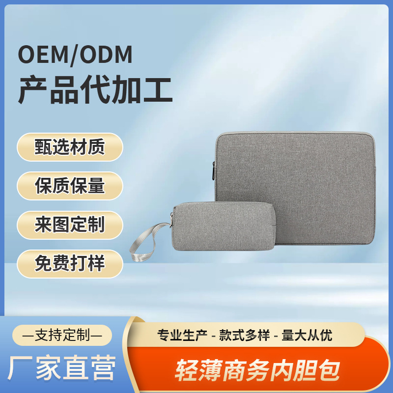 Lightweight Business Liner Bag, New Laptop Office Plus Velvet Anti-Fall and Shockproof Liner Bag, Ready for Sale