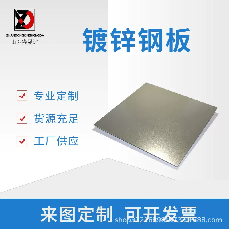 现货 热镀锌板切割 高锌层275克镀锌卷 开平钢板 镀锌带钢 规格全