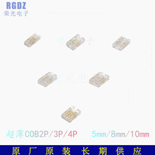COB������ˮ���۳���͸���o���^ 2P/3P/4P 5 8 10mm �⺸�B����
