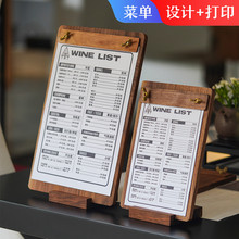 木质菜单设计制作a4咖啡厅菜单价格展示牌点餐手写价目表垫板