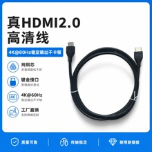 现货适用HDMI2.0高清线2米4K60Hz镀金接头游戏机电视显示器视频线