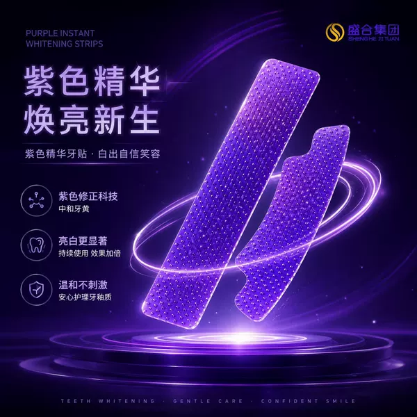 New V34 Tooth Strips Purple Color Corrector Whitening Strips for Brightening Teeth, Gentle and Soothing, Removes Smoke Stains