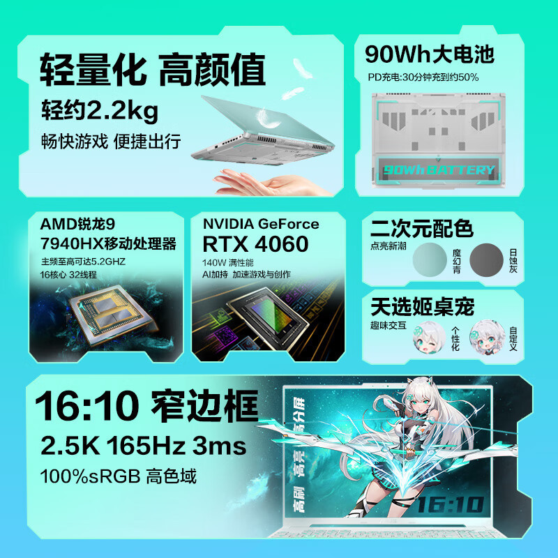 Tianxuan 5 Pro Ryzen Edition 16inch Game Notebook Laptop (R9-7