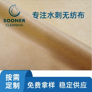 定制直供竹纤维水刺布 45g本色竹纤维水刺无纺布