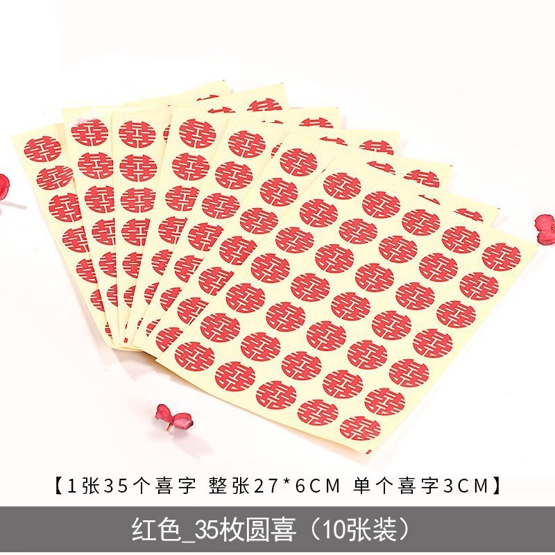 结婚用品大全美纹贴纸婚房布置装饰不伤墙无痕透明点胶双面纳米胶|undefined