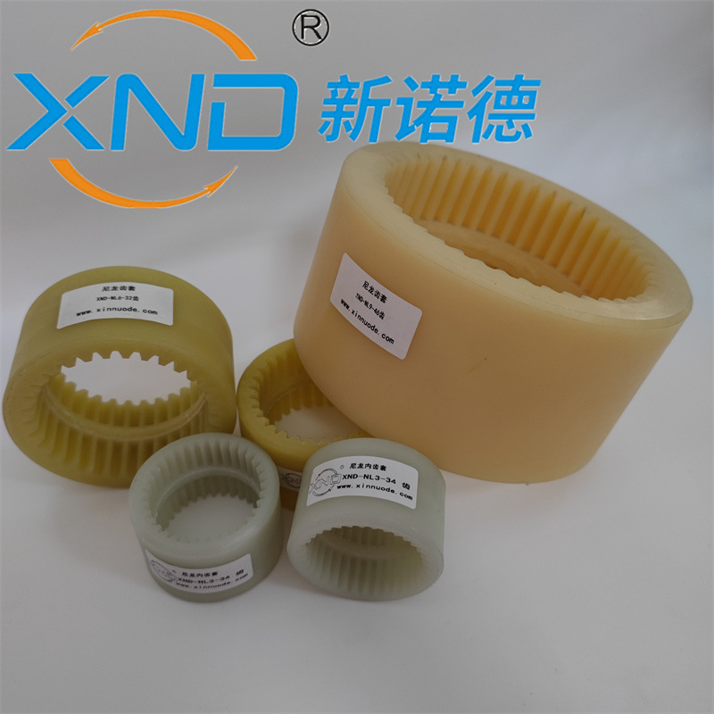 NL7-36/45齿尼龙齿套电机减速机油泵联轴器加强尼龙齿套尼龙齿圈