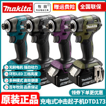 ԭװ����Makita���ʽ������ӻ�DTD173��ˢ﮵綯��˿����18V