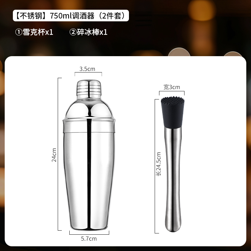 304 acero inoxidable mezclador de vidrio shaker de mano coctel herramienta de fabricación de shaker conjunto de mezclador