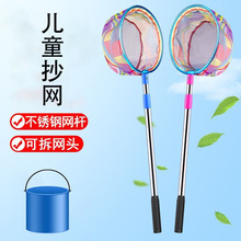 抄网儿童捞鱼网抄网捞鱼结实超硬捞鱼网兜儿童户外小鱼小虾捉蝴蝶
