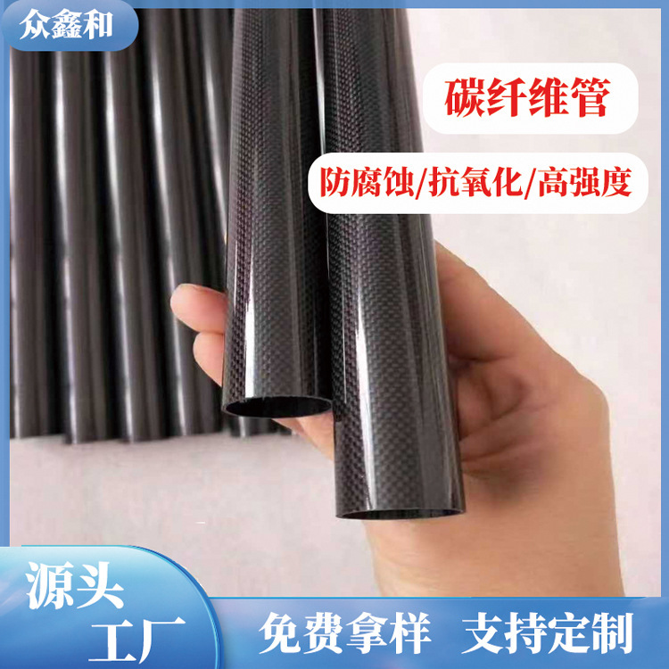3K Texture Lightweight Sports Equipment Accessories Carbon Fiber Products Carbon Fiber Hollow Pipe Drone Carbon Fiber Pipe