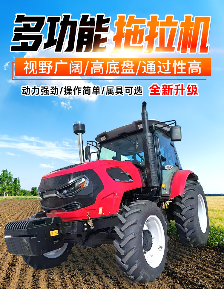 轮式拖拉机详情页-中运重工2025.8.21_01.jpg