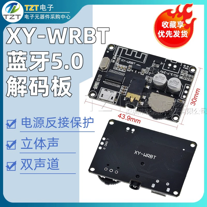 Плата декодирования Bluetooth 5.0 XY-WRBT, стереофонический аудиомодуль Bluetooth, усилитель звука с регулировкой громкости и широким диапазоном напряжения