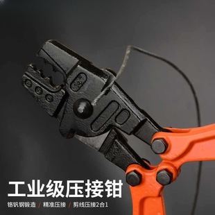 Cross-Border Multifunctional Crimping Pliers with Double Holes for Copper and Aluminum Sleeves, Multifunctional Crimping Pliers for Wire Rope
