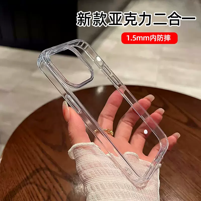 适用新款iphone16Pro手机壳内气囊防摔17亚克力15苹果13/14保护套