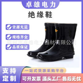 耐酸碱工矿劳保高压电工绝缘靴25kv绝缘靴中筒 高耐磨防滑电工靴