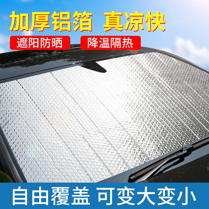 Car Sun Protection Front Windshield Car Front Windshield Sunshade Sun Protection Heat Insulation Board Sun Protection Aluminum Foil Heat Insulation Sun Shield