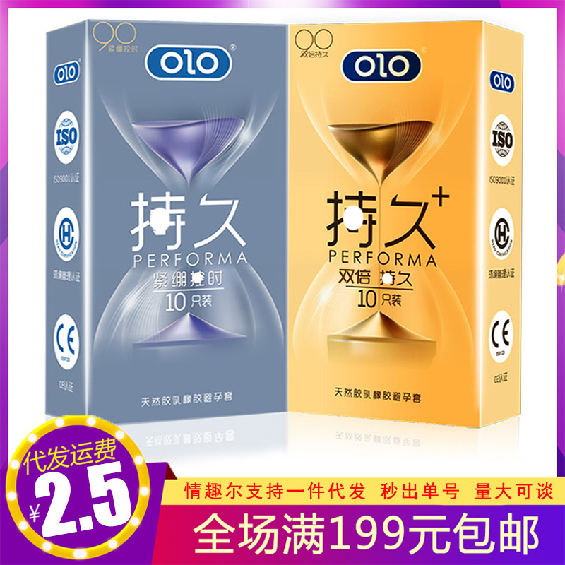 OLO condom chi long tight empty double chi long an full set of 10 adult sex toys