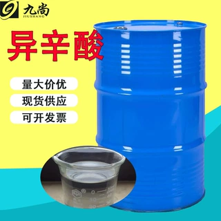异辛酸现货149-57-5工业级涂料催干剂催化剂PVC稳定剂2-乙基己酸