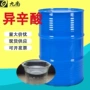 乙基工业级pvc己酸催干剂