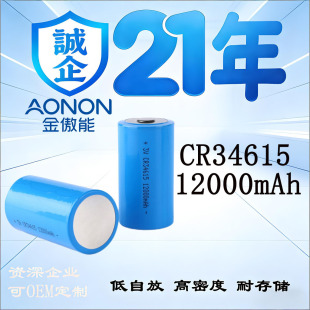 CR34615����ˮ��ȼ���u݆����Ӌ���WGPS��λ��D��3.0V�늳�