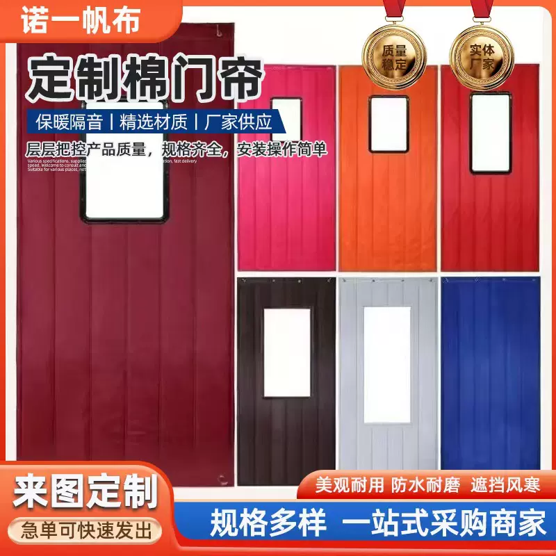 定制防火阻燃加厚棉门帘冬季工厂车间棉门帘防风保暖隔音帘棉门帘
