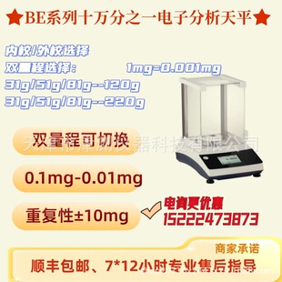 ʮ�f��֮һ�����ƽ0.01mg�߾��Ȍ������ƽʮ�f��֮һ��ӳ�