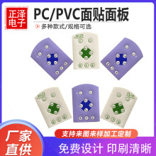 定制薄膜开关面板PC触摸按键面贴PET银浆电路感应触控触摸屏