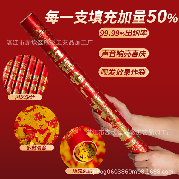 Fireworks and cannons for moving into a new house