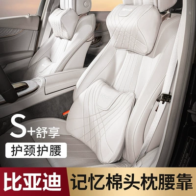 BYD başaltlığı, boyun yastığı Song plus/Qin plusdmi/Han ev/Tang dm üçün