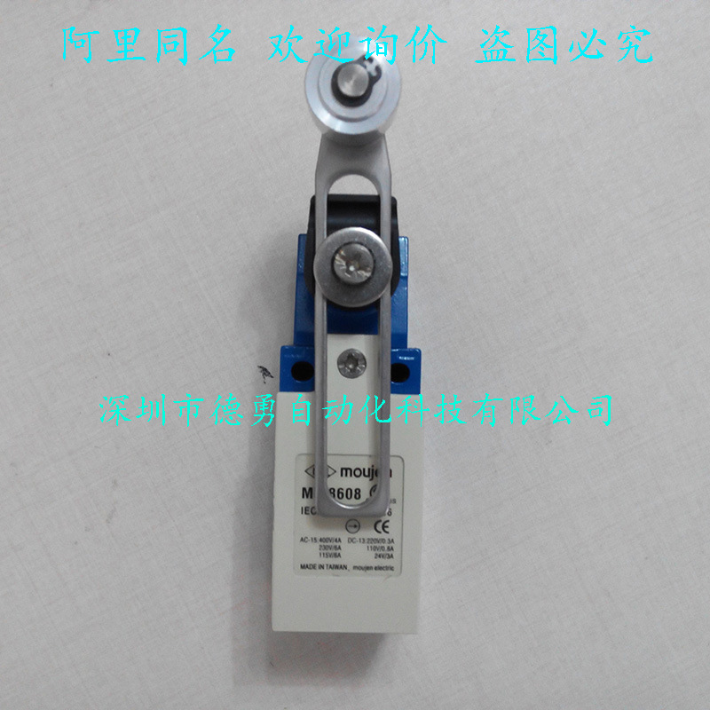 茂仁MOUJEN限位开关M8-8608A M8-8608AT原装正品假一罚十行程开关