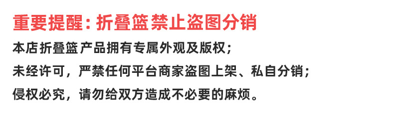 警告无字折叠篮.jpg