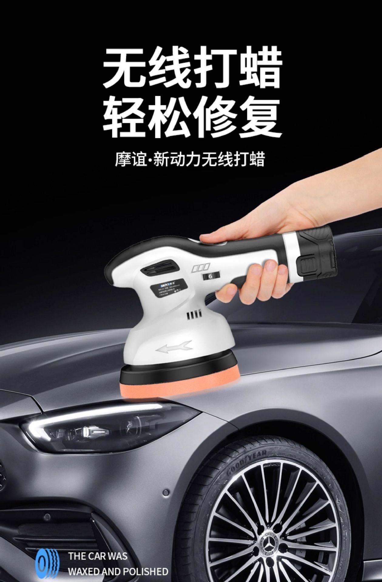 Wireless Waxing Machine Small Electric Car Beauty Scratch Paint Polishing Eccentric Polishing Machine Wholesale