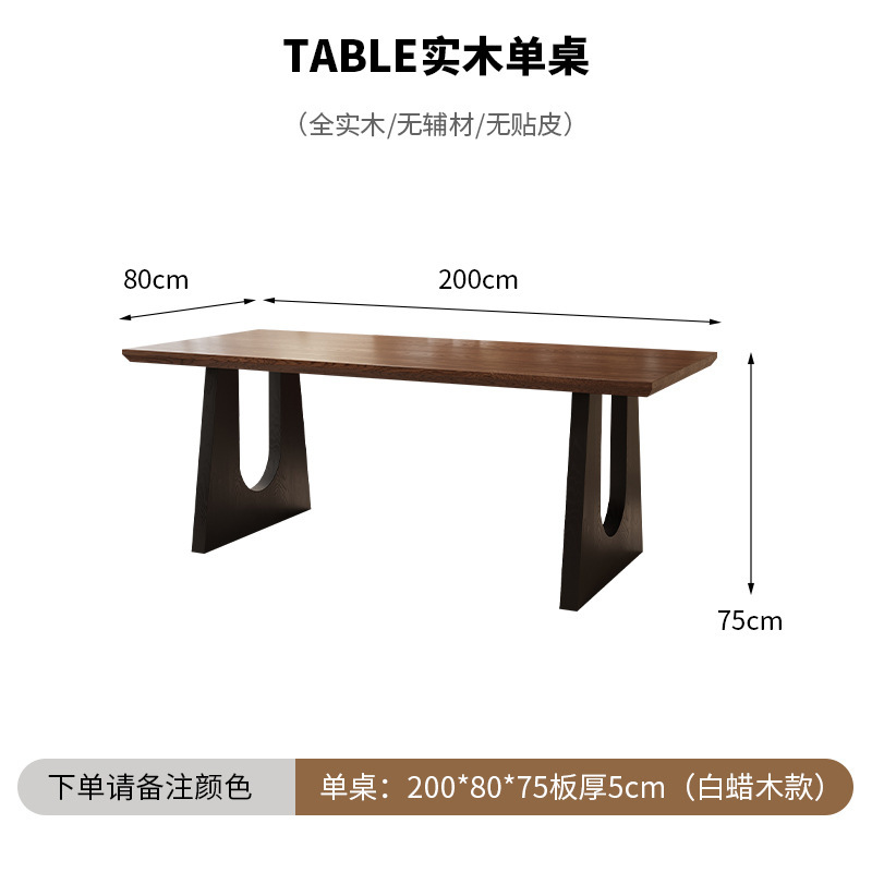 싱글 테이블 200*80*75 판 두께 5cm (물푸레나무 모델)