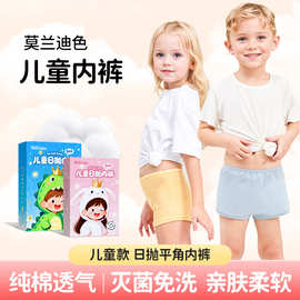 一件代发儿童一次性内裤男童女童纯棉免洗独立包装三角款日抛短裤
