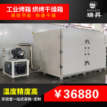 工業烤箱大型干燥烘箱工業烘箱工業干燥箱鋰電烘烤干燥箱