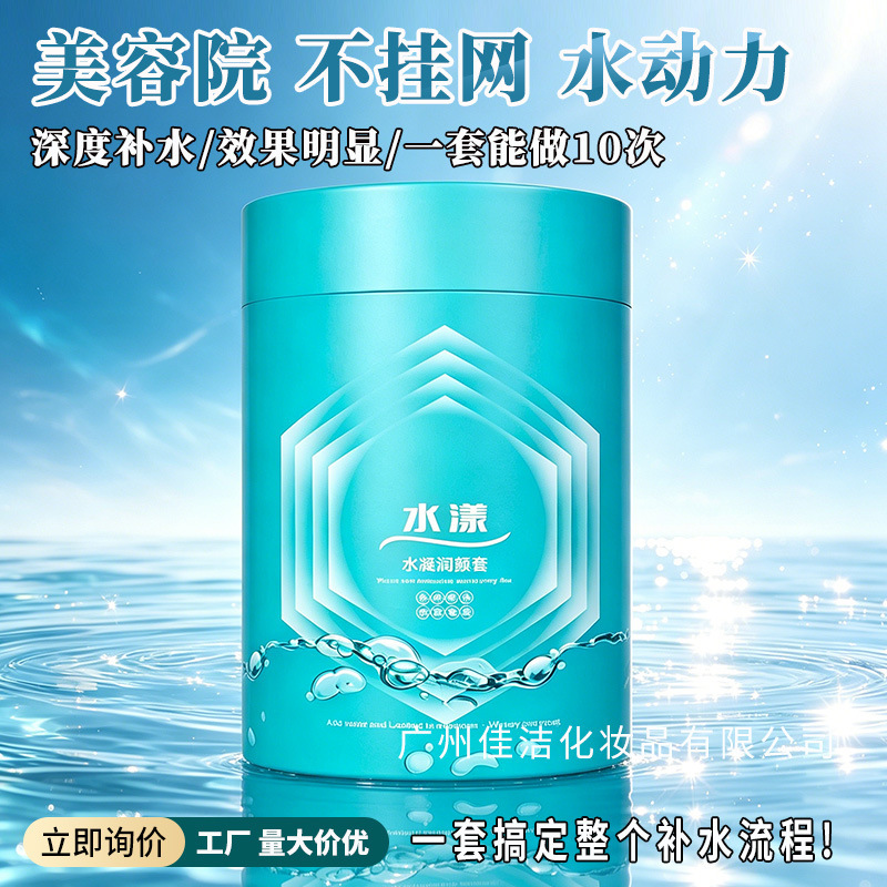 Beauty salon non-online hydrodynamic kit for deep hydration and moisturizing, professional skincare product set, facial kit factory Beauty salon non-online hydrodynamic kit for deep hydration and moisturizing, professional skincare product set, facial kit factory