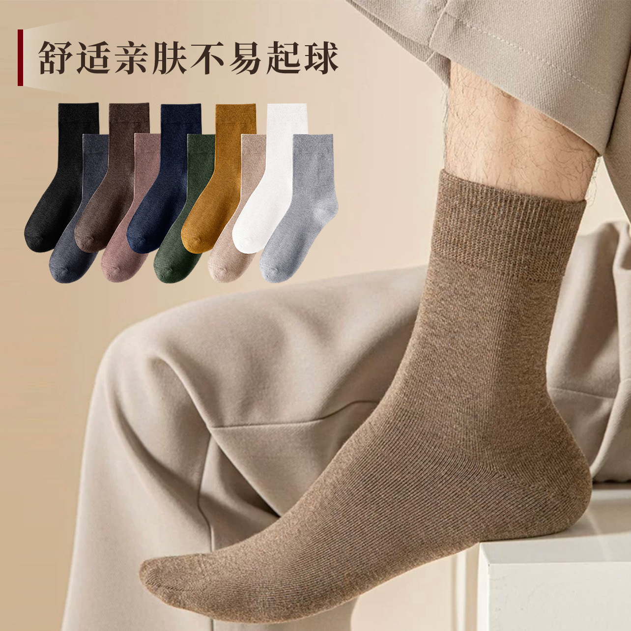 Zhuji socks autumn and winter solid color cotton socks socks anti-odor sweat business men's socks stockings wholesale factory goods