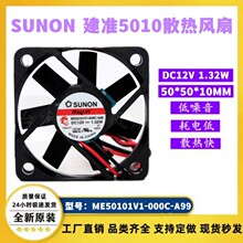 SUNON��׼ME50101V1-000C-A99 5010 12V 1.32W�o�� �C��ɢ���L��