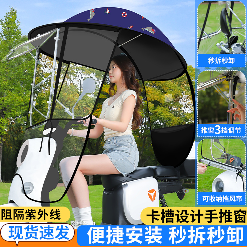 Awning Quick Release | Elektromobil üçün ön şüşə çətiri (günlük) - side-block-push-window-full-coverage-double-sided-starry-sky-bear